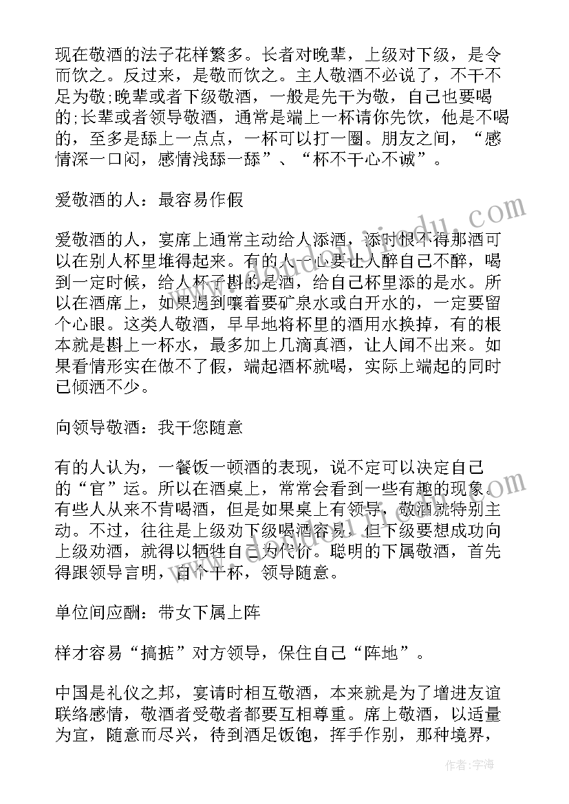 向领导自我介绍注意事项(精选12篇)