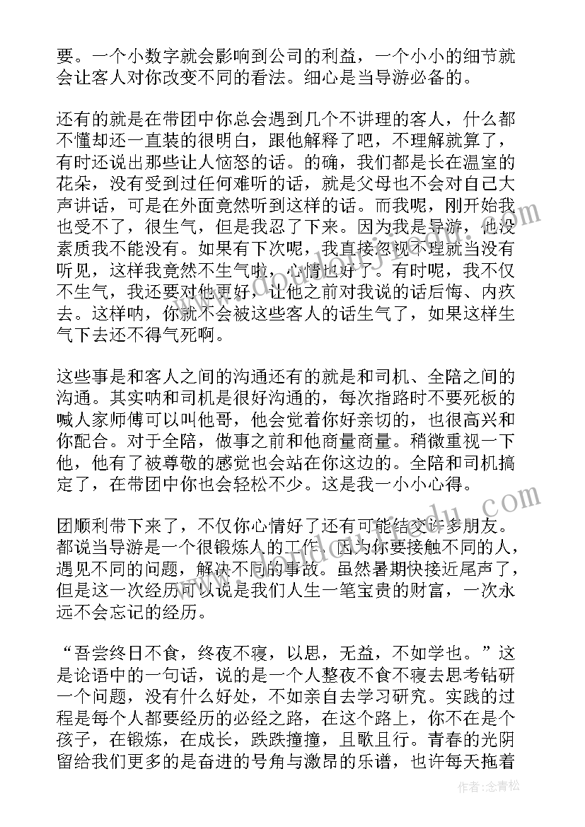 2023年大学班级活动心得体会 参加班级教育活动心得体会(优质8篇)