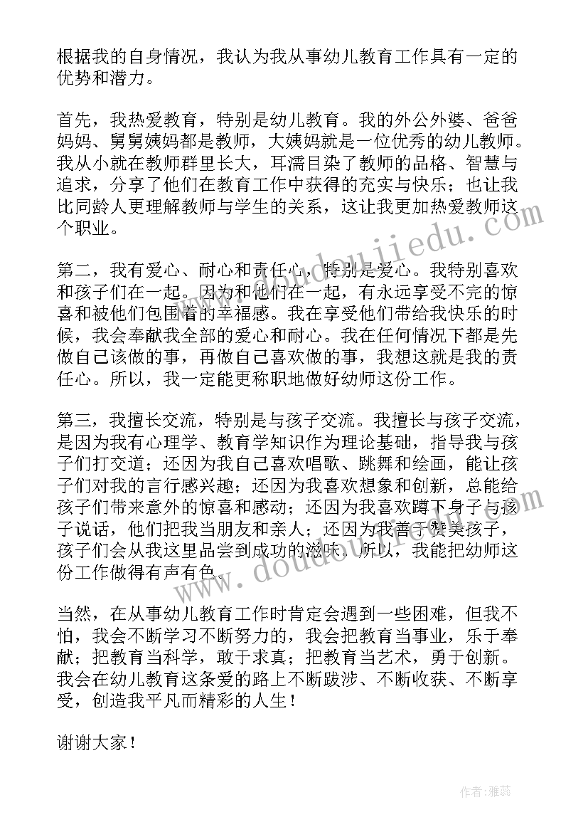 面试简单自我介绍说 面试简单大方的自我介绍(汇总18篇)