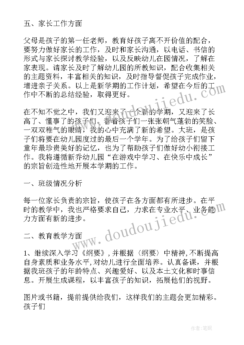 2023年老师新学期工作目标 美术老师新学期工作计划(大全14篇)