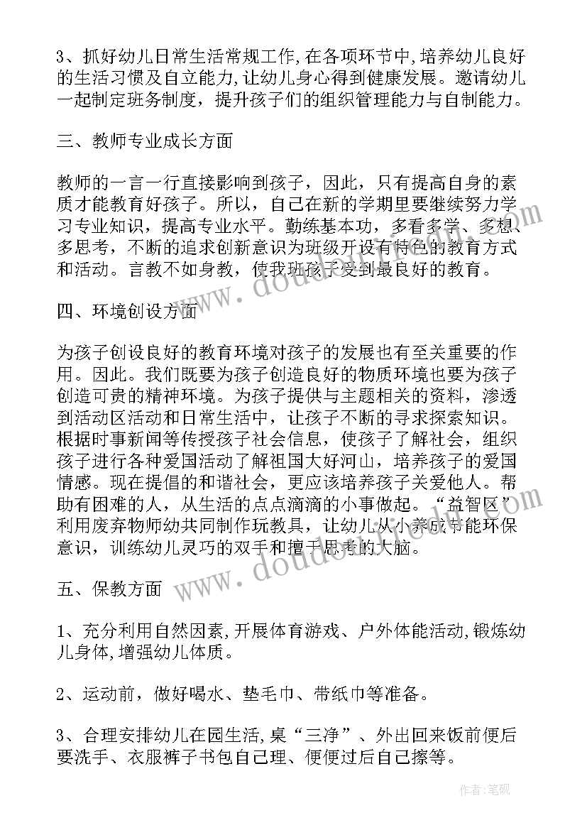 2023年老师新学期工作目标 美术老师新学期工作计划(大全14篇)