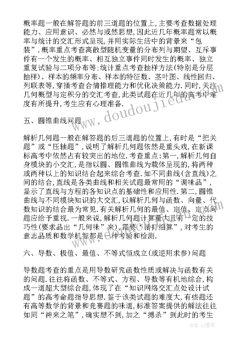 最新高二数学知识点 高考数学必考知识点数列复习内容总结(通用10篇)