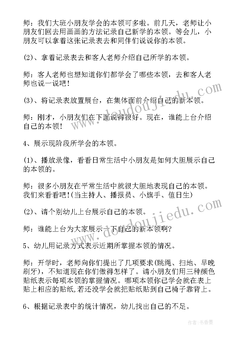 2023年中班我长大了教案 中班教案我长大了(优秀14篇)