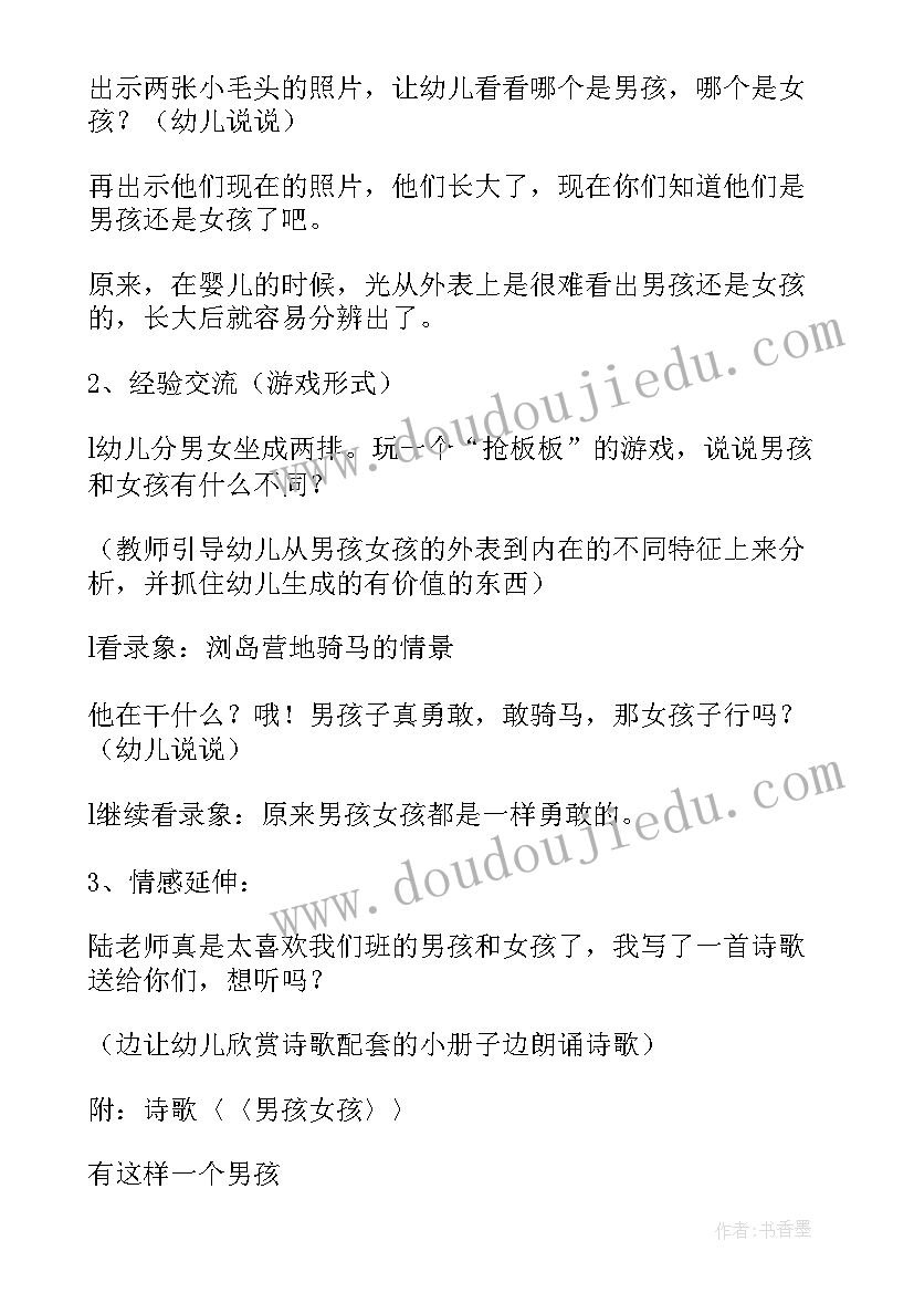 2023年中班我长大了教案 中班教案我长大了(优秀14篇)