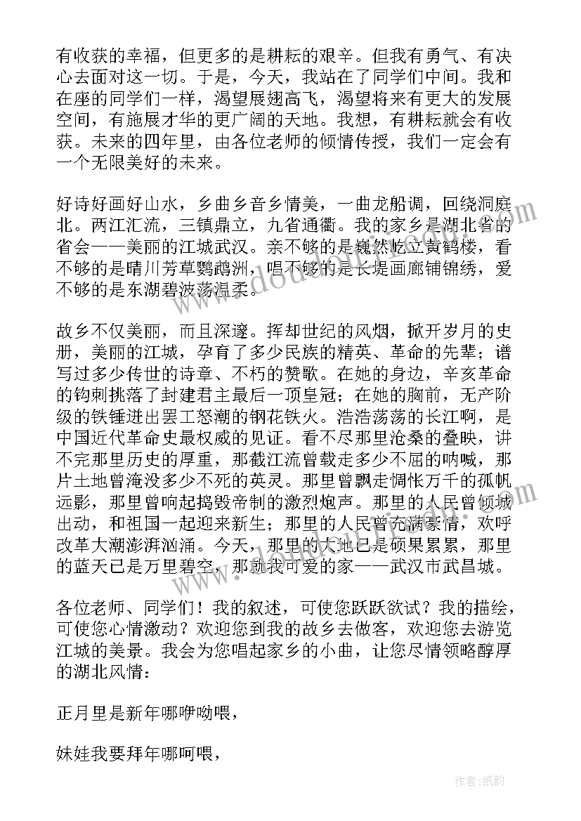 最新大一自我介绍简单大方(优秀12篇)