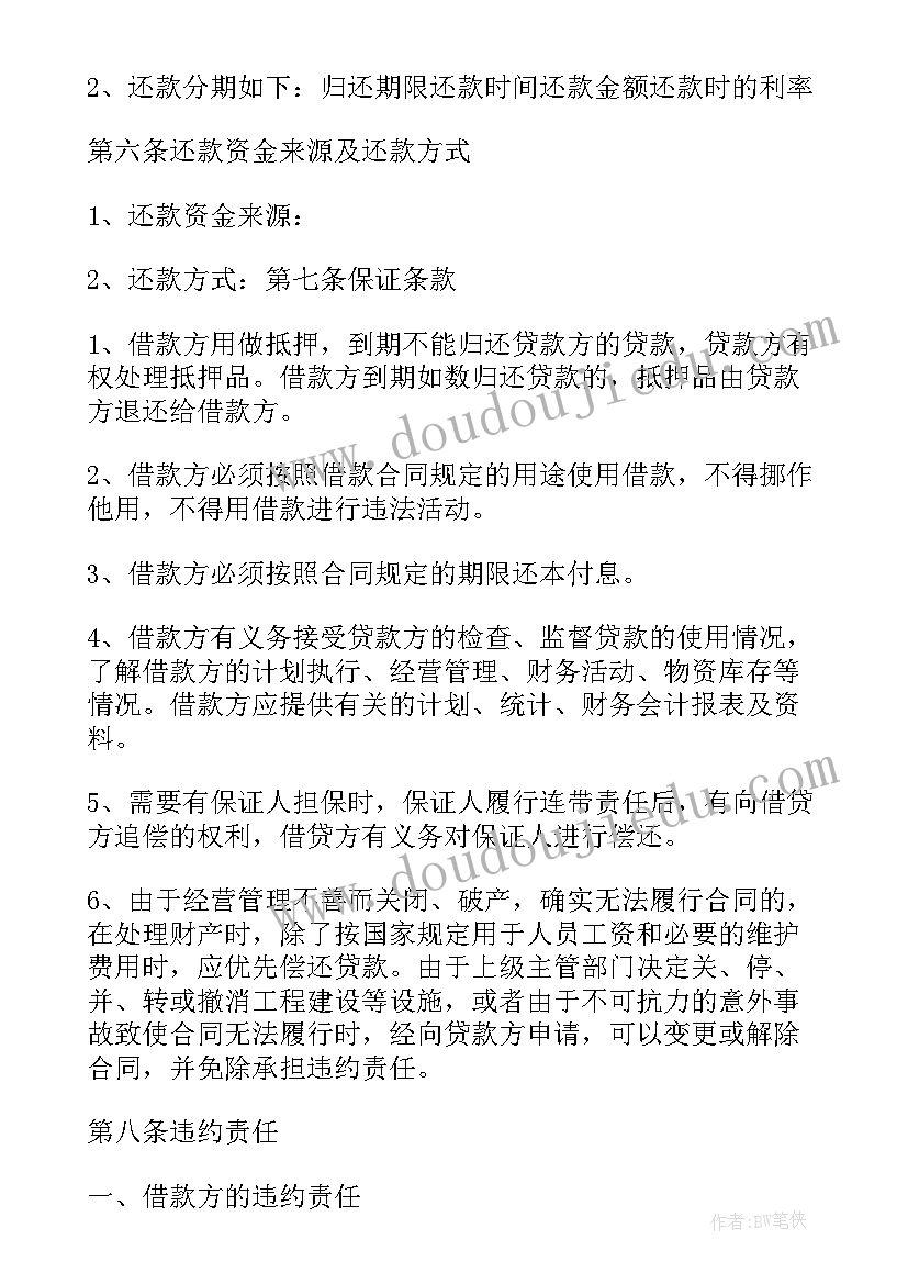 员工向公司借款属于劳动争议吗 员工向公司借款合同(模板8篇)