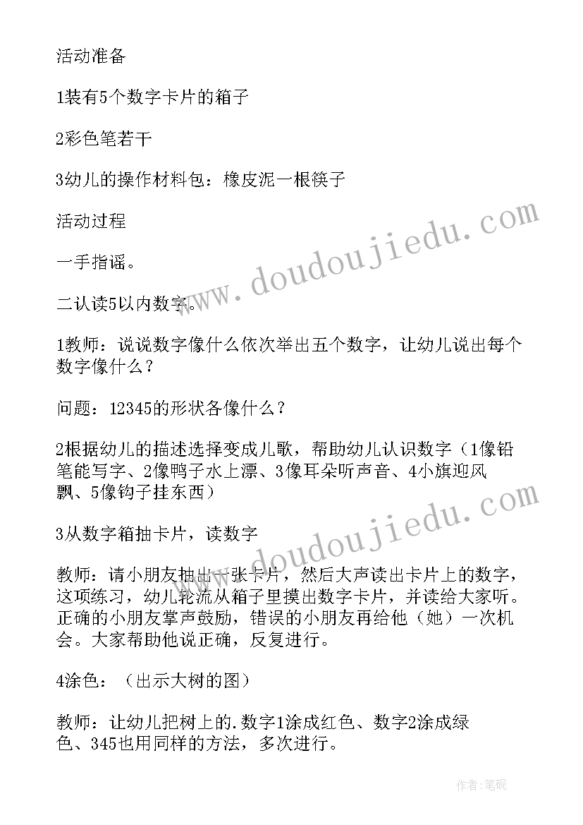 2023年一年级退位减法怎样教 二年级数学两位数减两位数退位减法教案(汇总14篇)