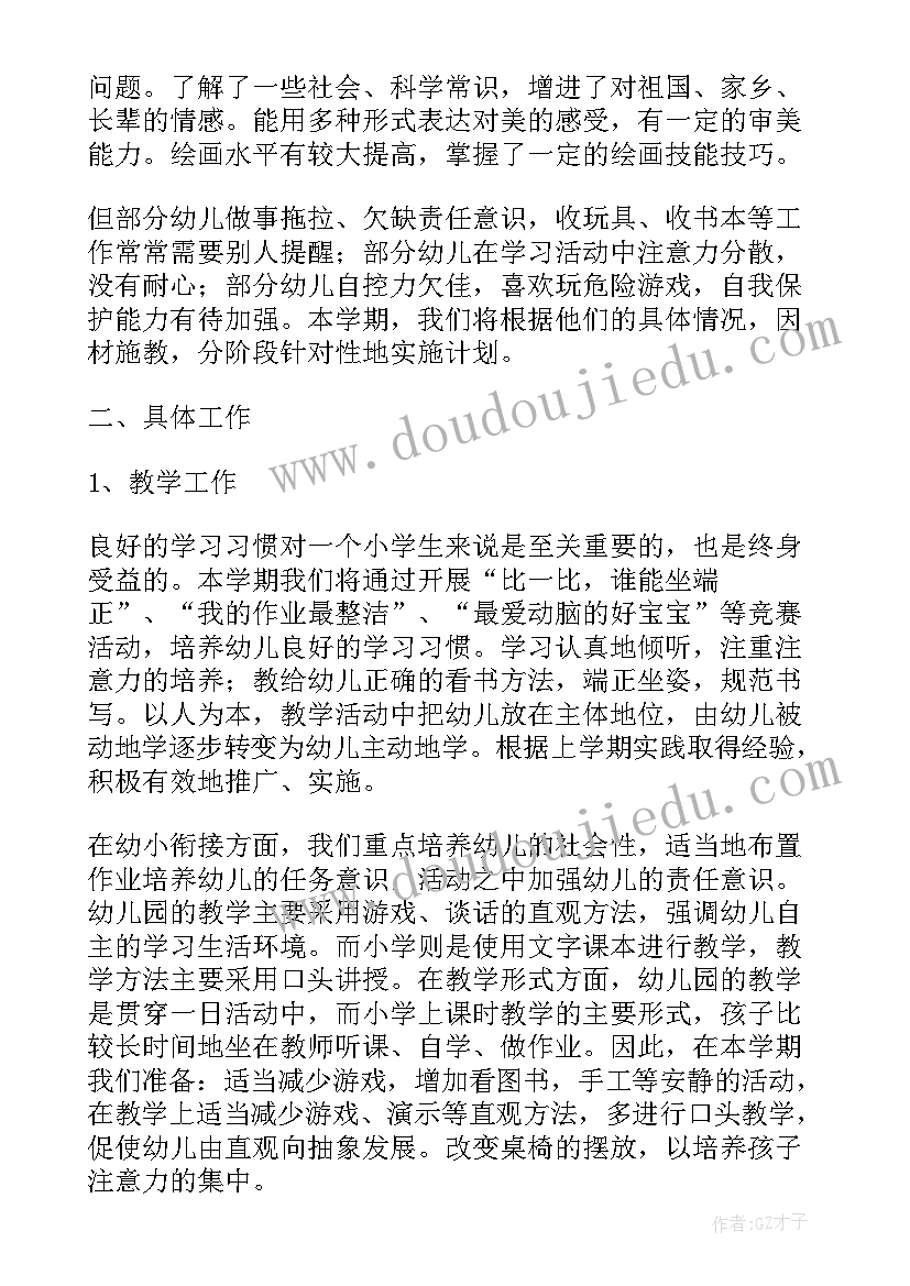 第二学期学前班班务工作计划表 学前班第二学期工作计划(优秀20篇)