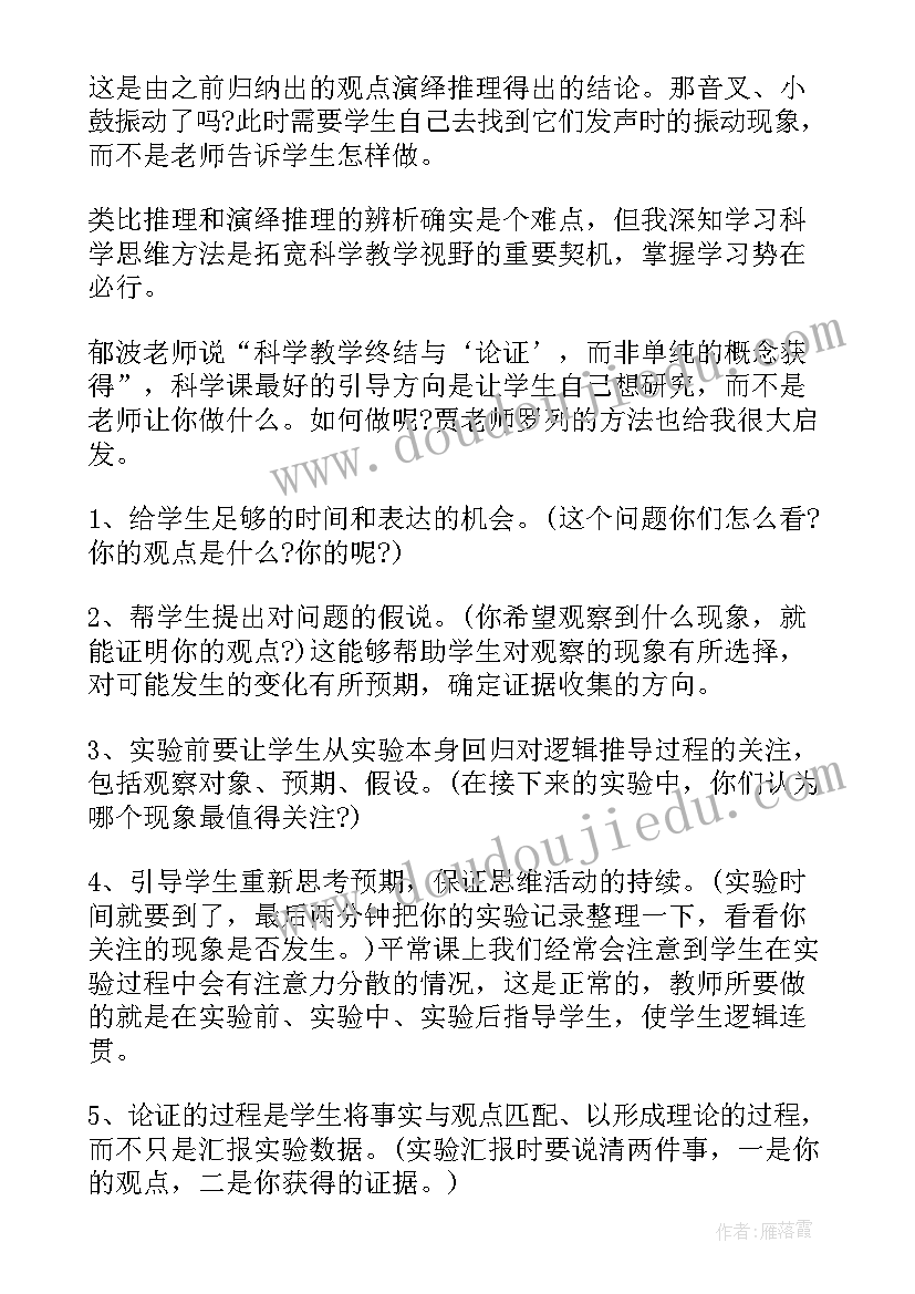 2023年教研室培训心得体会(实用8篇)