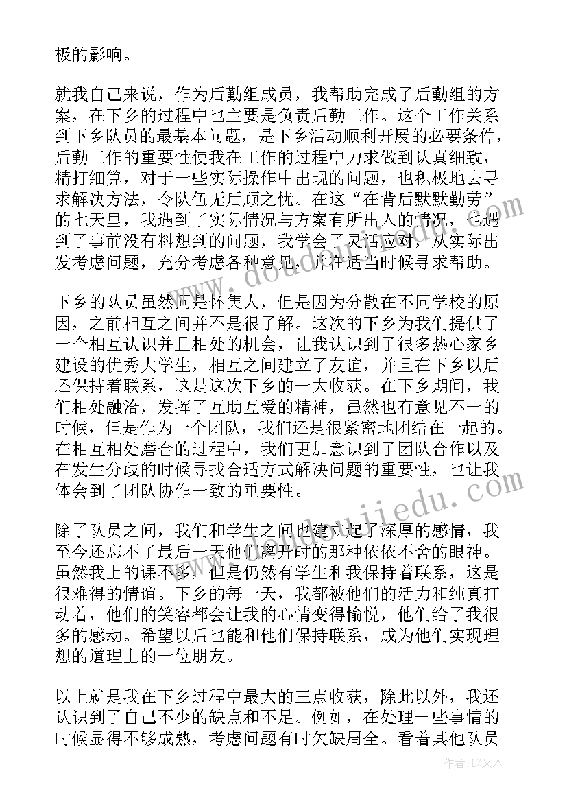 最新暑期三下乡个人总结(优秀15篇)