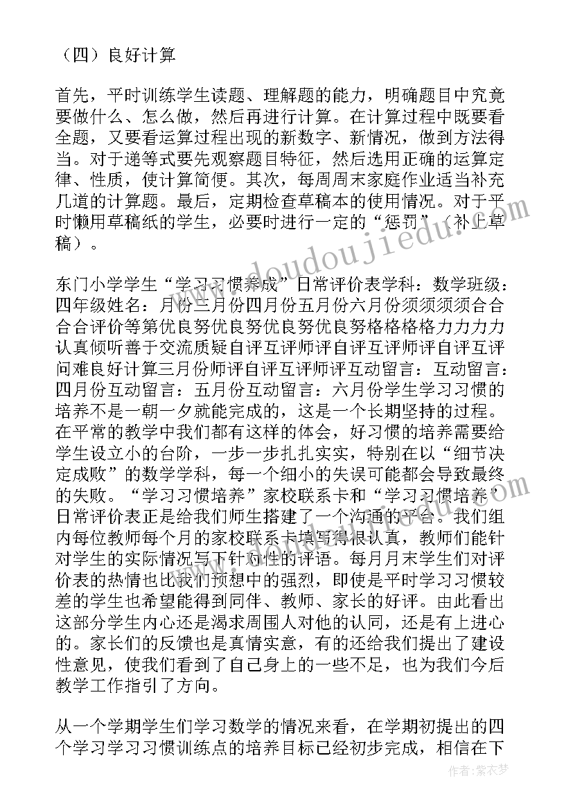 养成教育活动总结精彩片段(精选8篇)