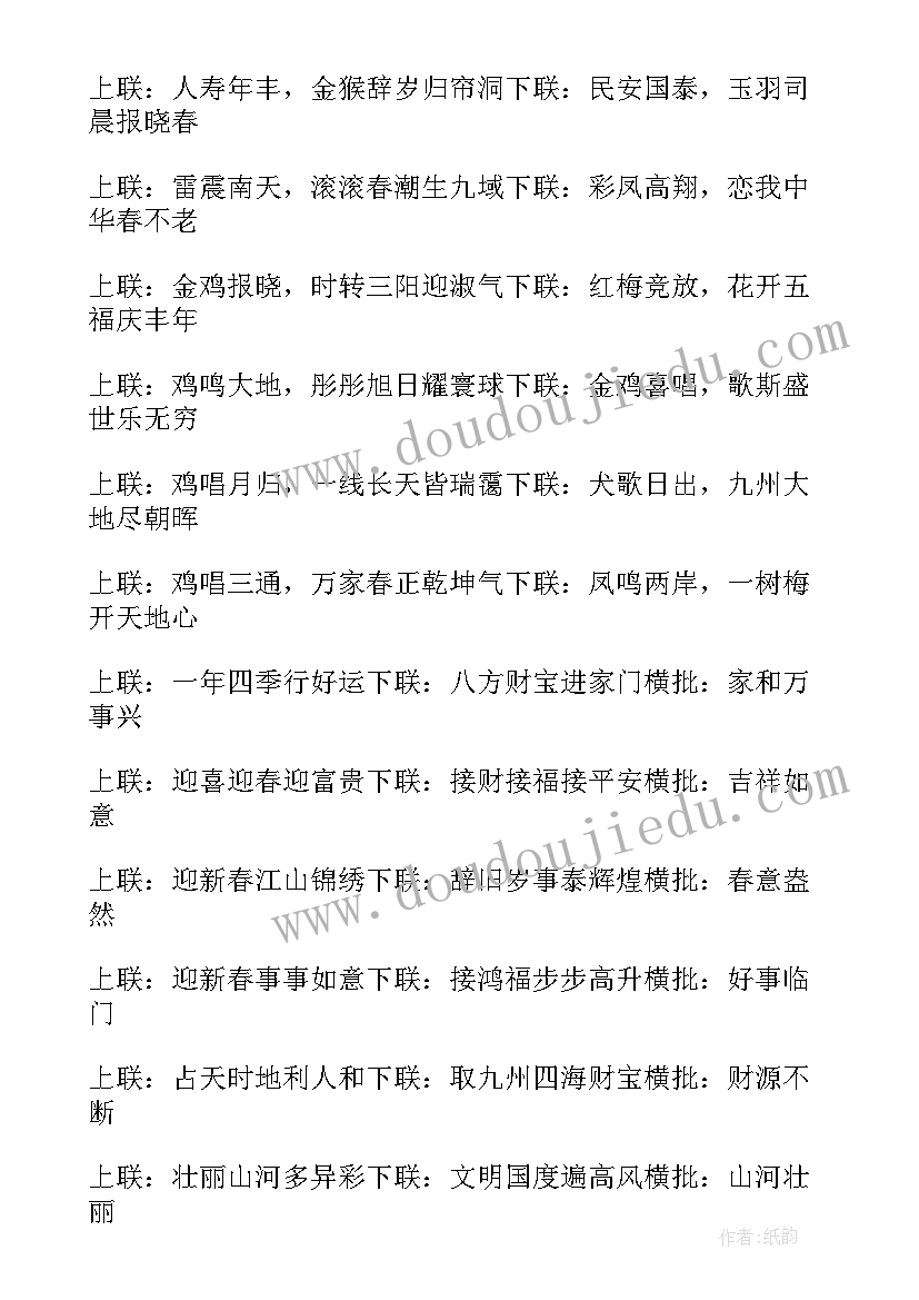 最新祠堂重建捐款倡议书 重建祠堂捐款倡议书(大全6篇)