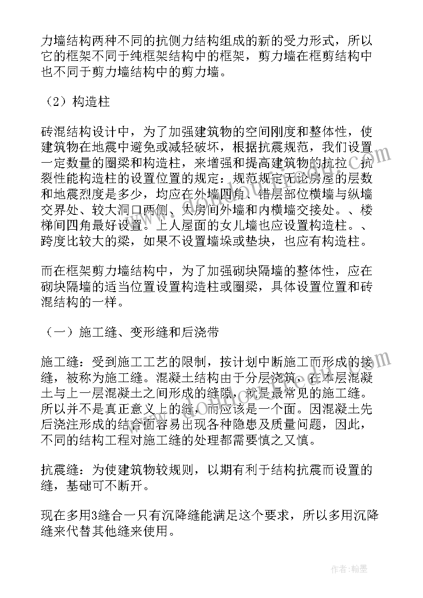 2023年建筑工程技术专业认知报告(实用8篇)