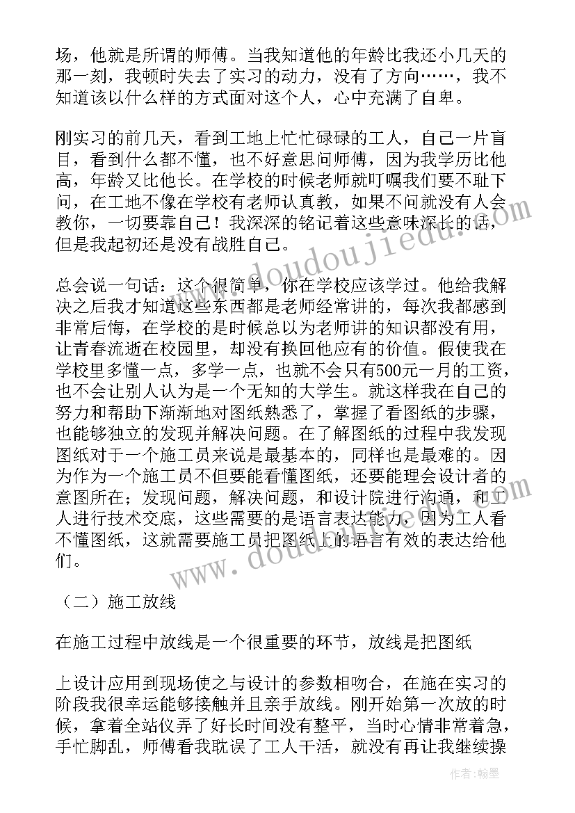 2023年建筑工程技术专业认知报告(实用8篇)