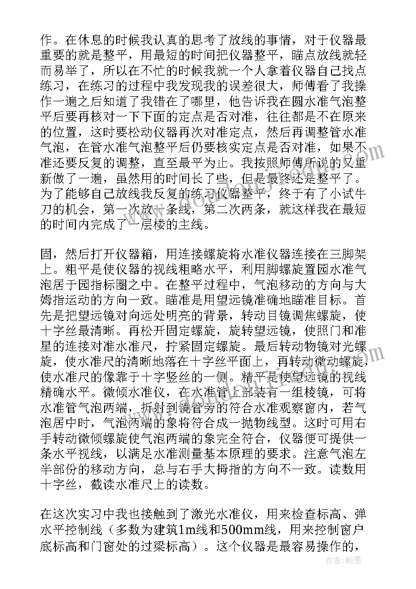 2023年建筑工程技术专业认知报告(实用8篇)