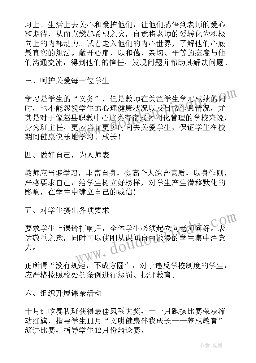 2023年高一班主任年度工作总结(精选8篇)