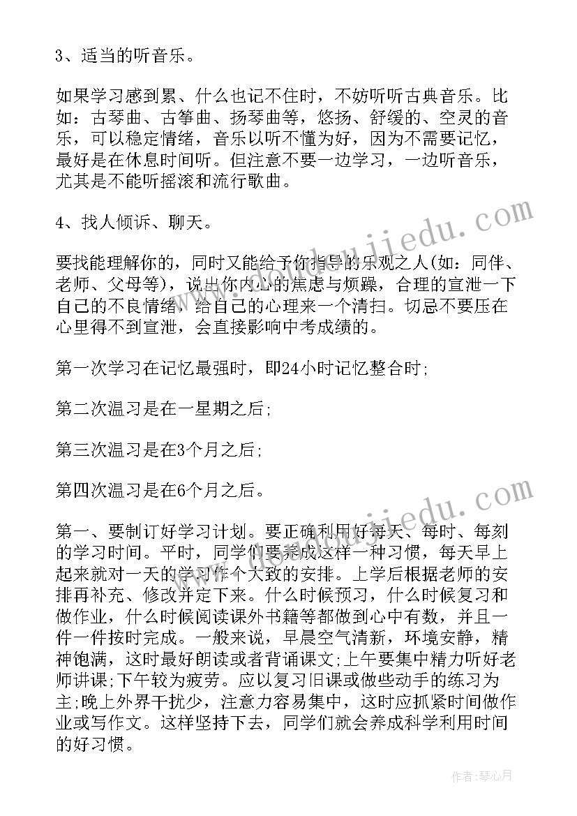 最新初三寒假计划 初三学生寒假学习计划(优秀10篇)