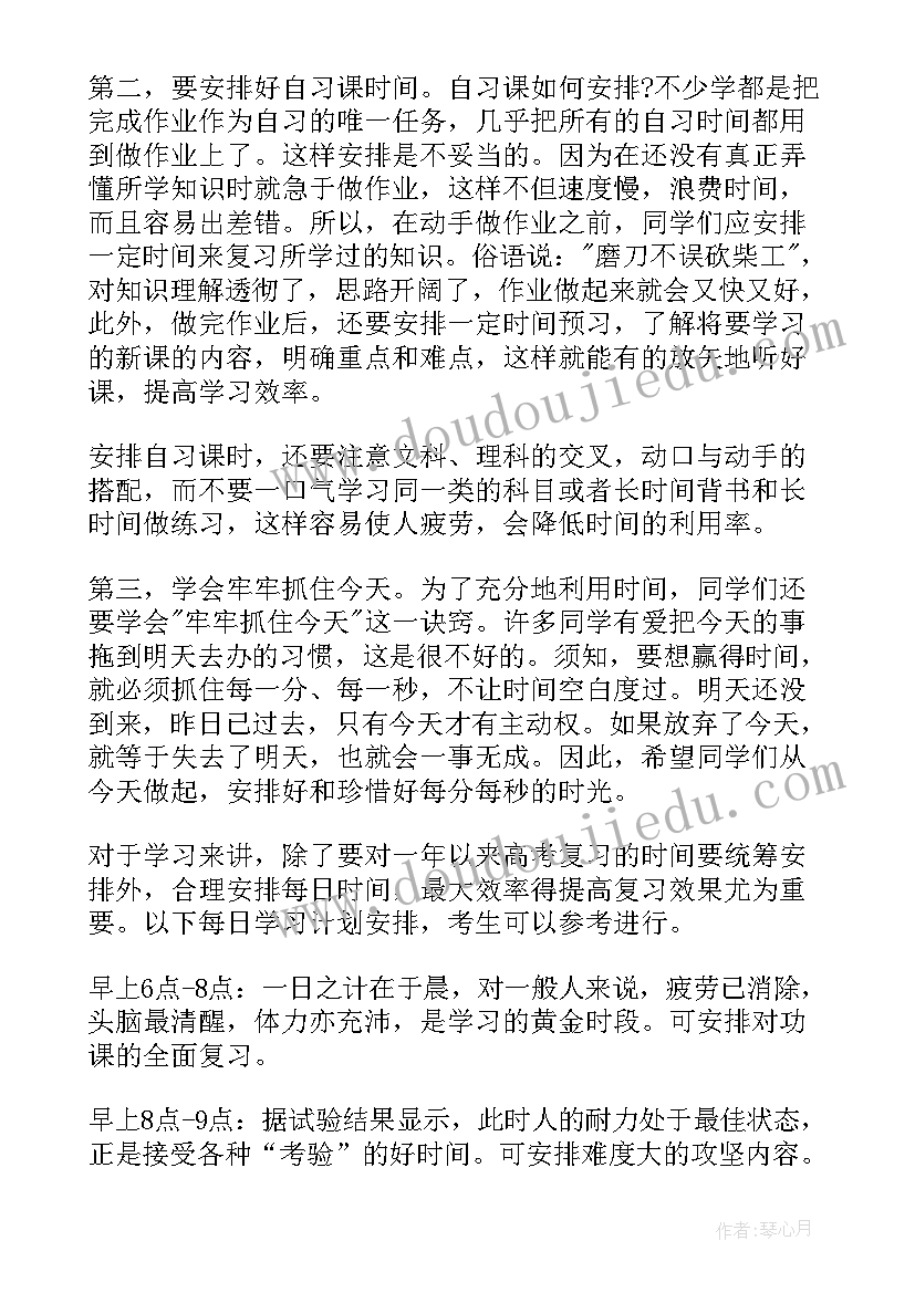 最新初三寒假计划 初三学生寒假学习计划(优秀10篇)