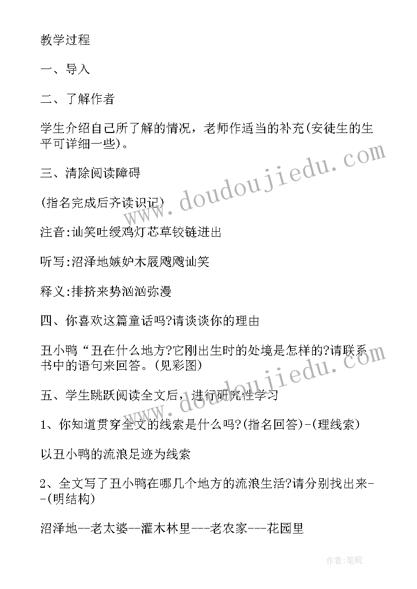 七年级体育教案全套 初中七年级体育教案设计(通用8篇)