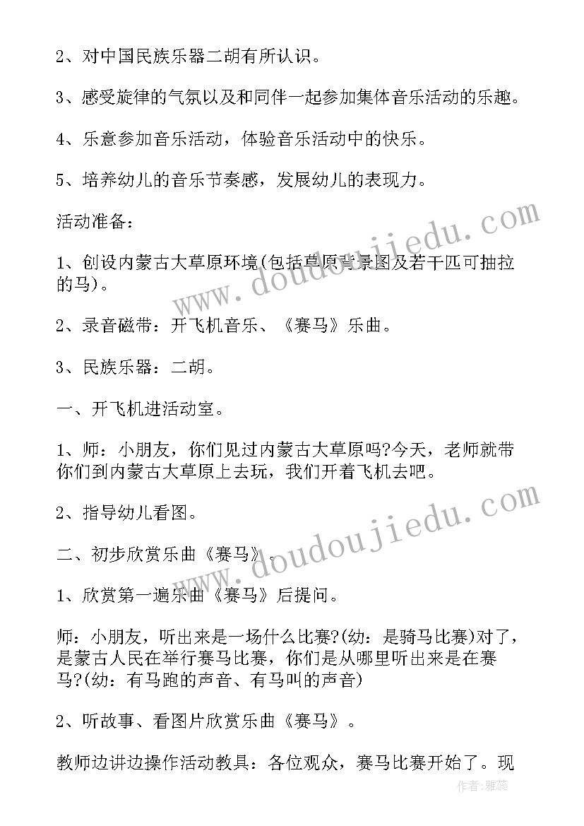 音乐游戏猪小弟教案 年幼儿园大班音乐活动教案(实用19篇)