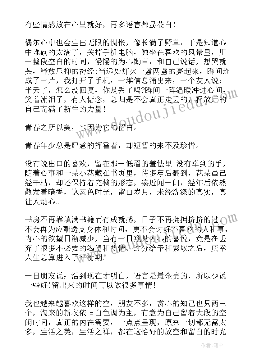 2023年名家随笔散文(精选8篇)