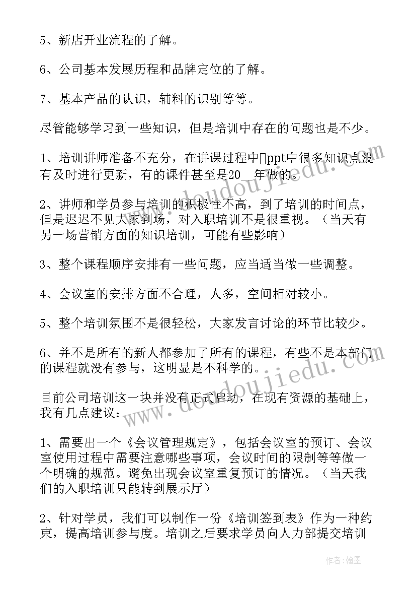 最新公司新员工个人年度总结 公司新员工个人年终总结(优质9篇)