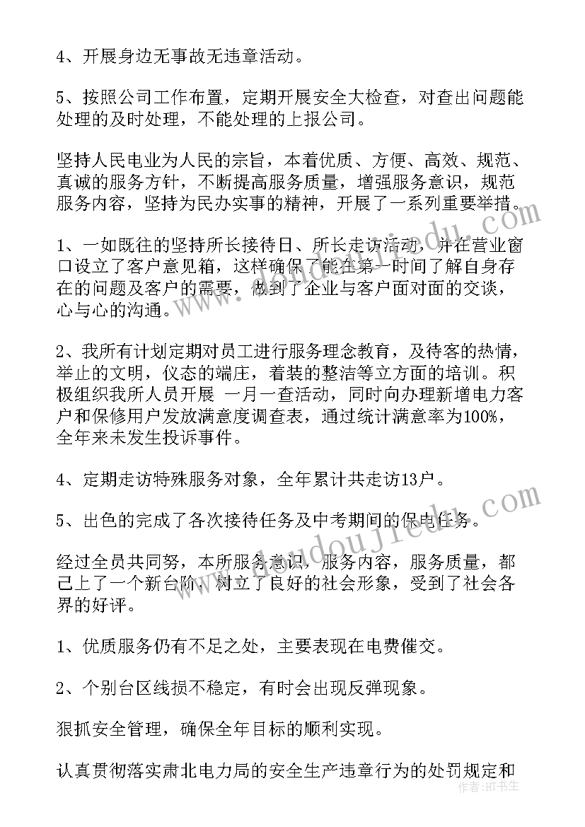 述职报告企业职工 企业个人述职报告(优质7篇)