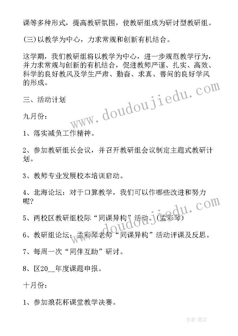 最新西师版六年级数学分数乘法教案 西师大版小学语文六年级教案(大全12篇)