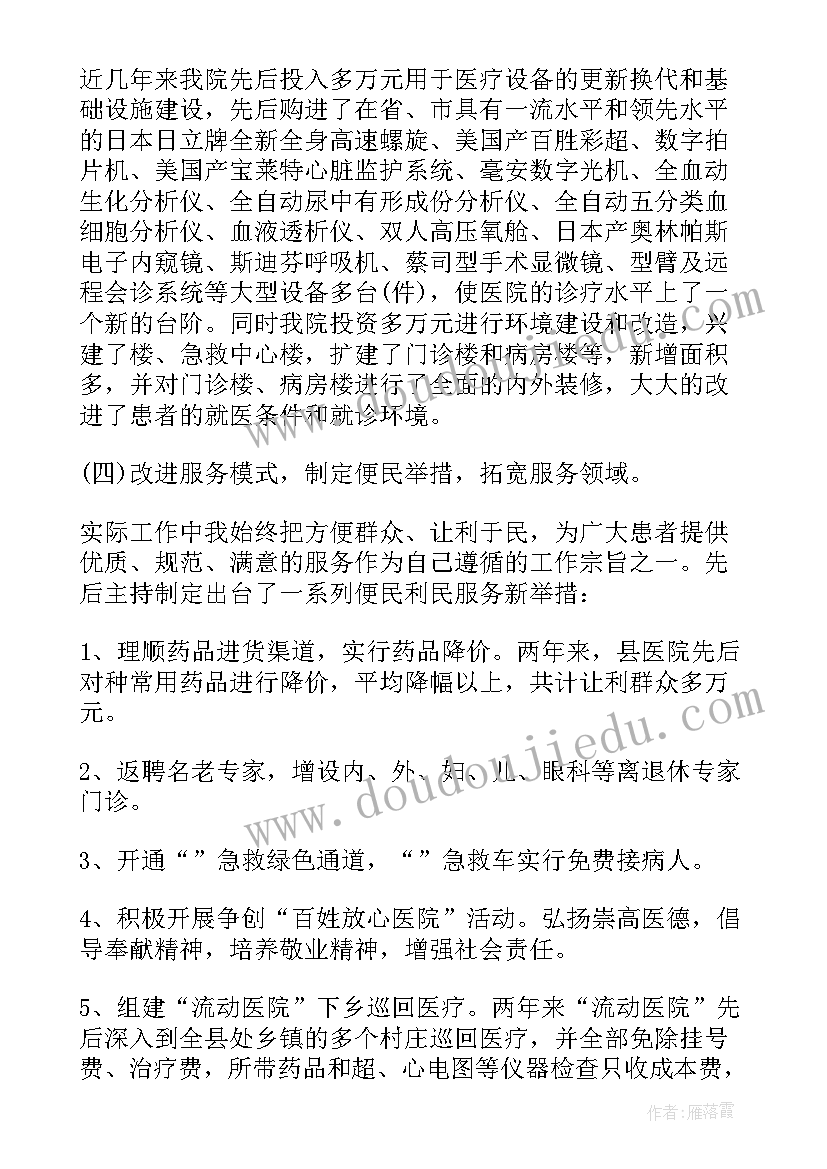 党支部书记民主评议个人总结(优秀8篇)