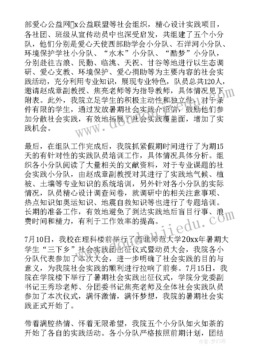 大学生暑期工作总结(大全8篇)