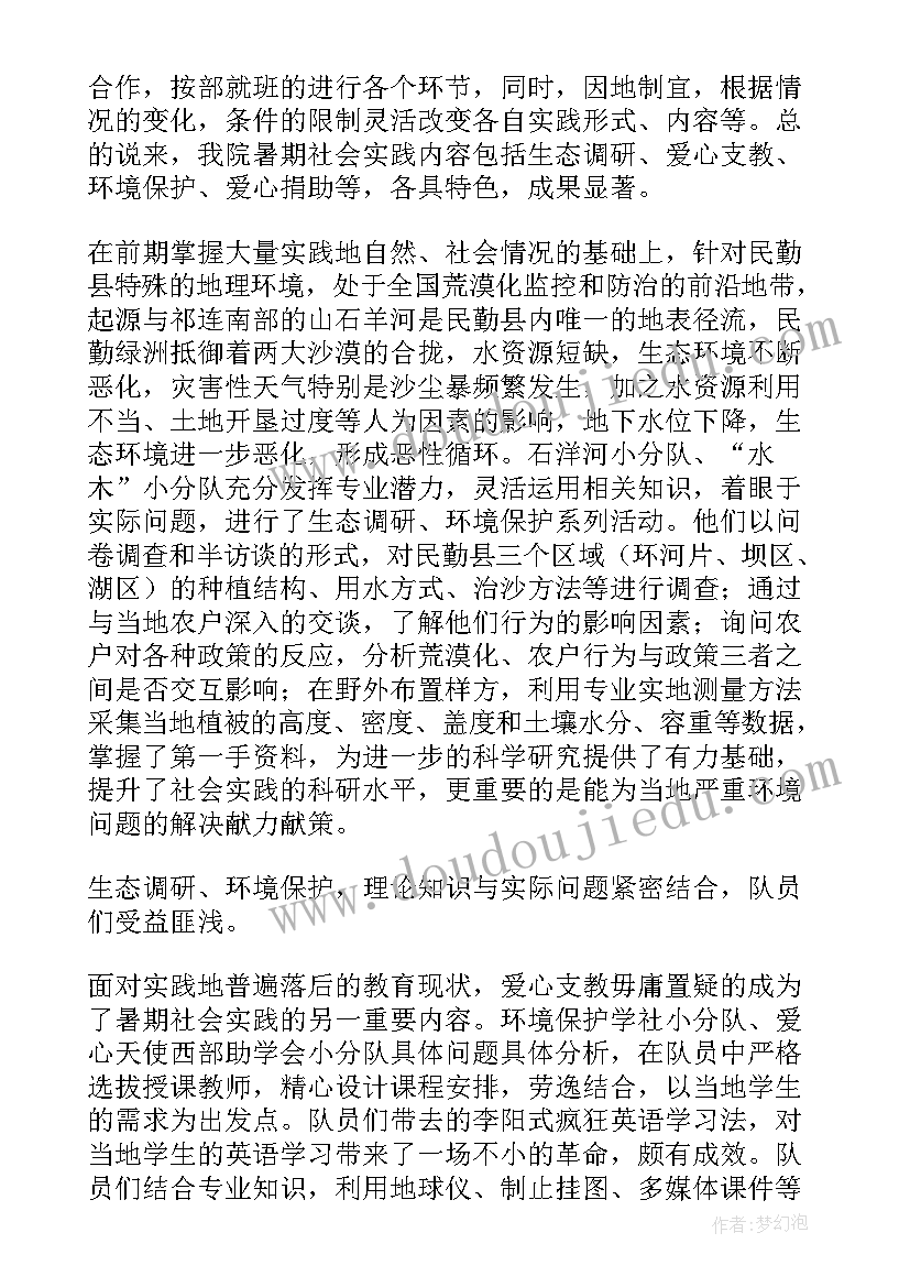 大学生暑期工作总结(大全8篇)