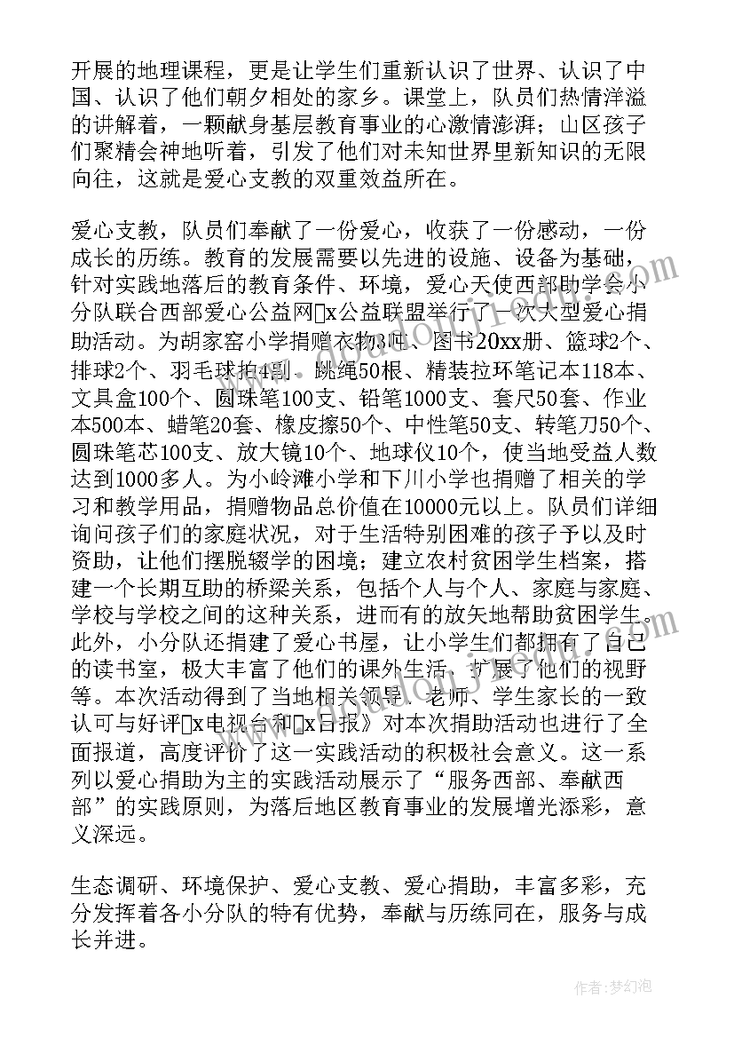 大学生暑期工作总结(大全8篇)