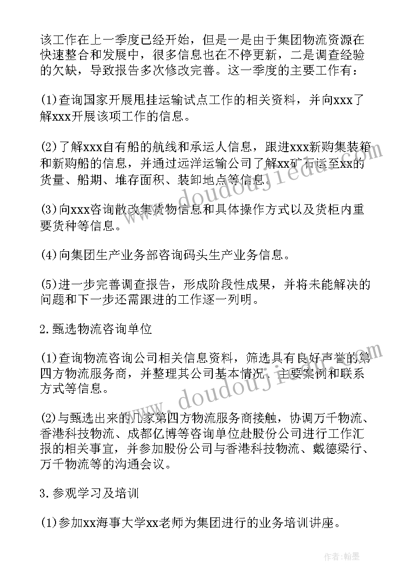 2023年物流年度工作总结 物流公司年度工作总结(通用13篇)