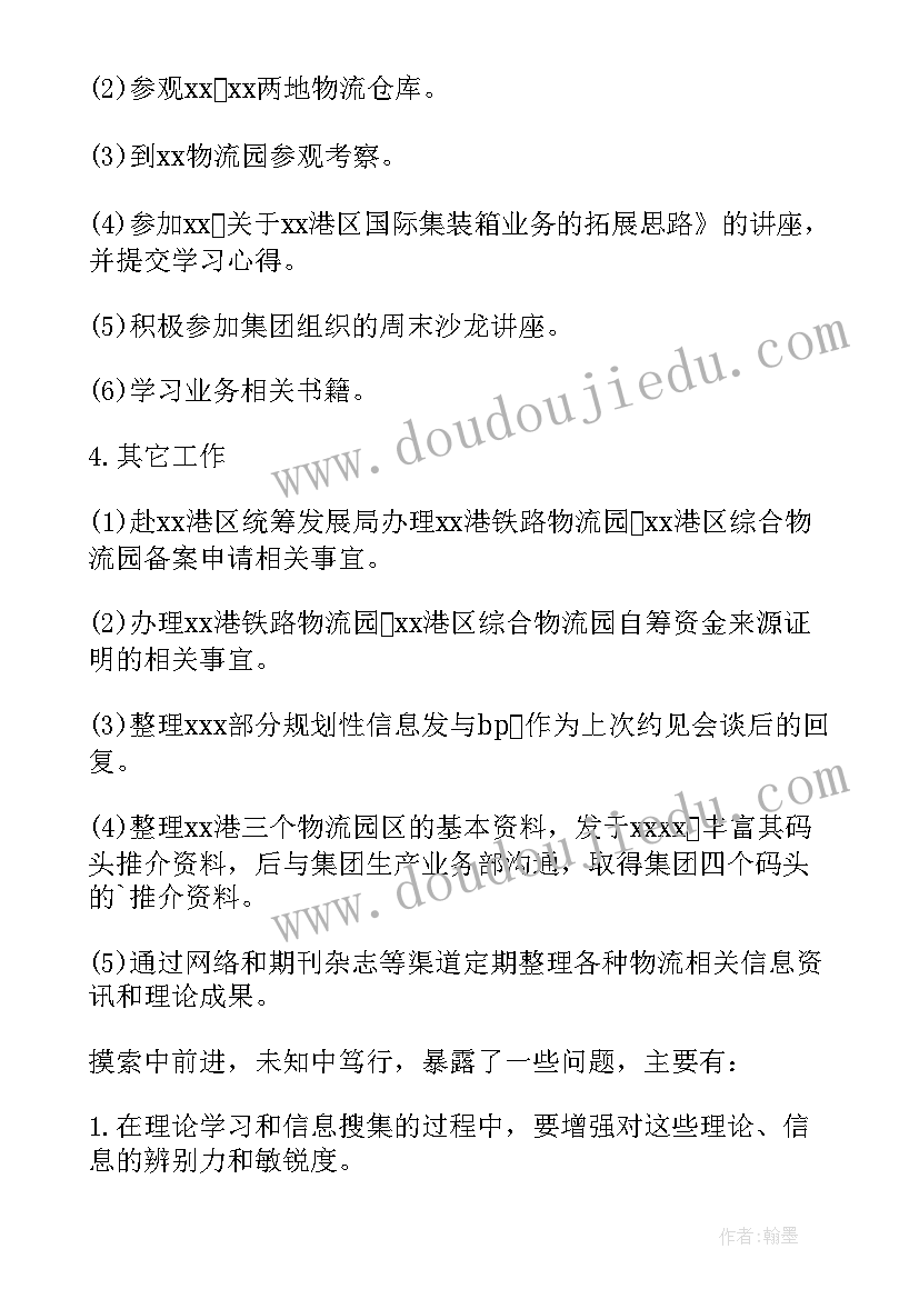 2023年物流年度工作总结 物流公司年度工作总结(通用13篇)