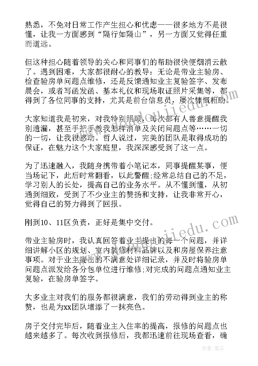 中级工程师职称个人总结 中级工程师职称评审工作总结(精选8篇)