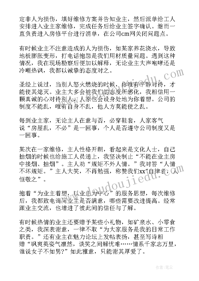 中级工程师职称个人总结 中级工程师职称评审工作总结(精选8篇)