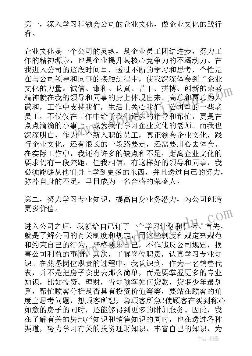 2023年公司员工试用期结束转正申请书 试用期结束员工转正申请书(精选9篇)