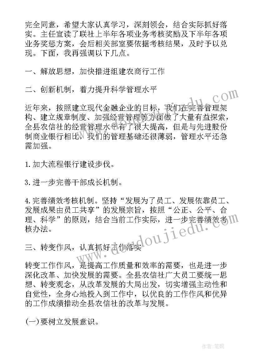 党员大会领导发言材料(优质8篇)