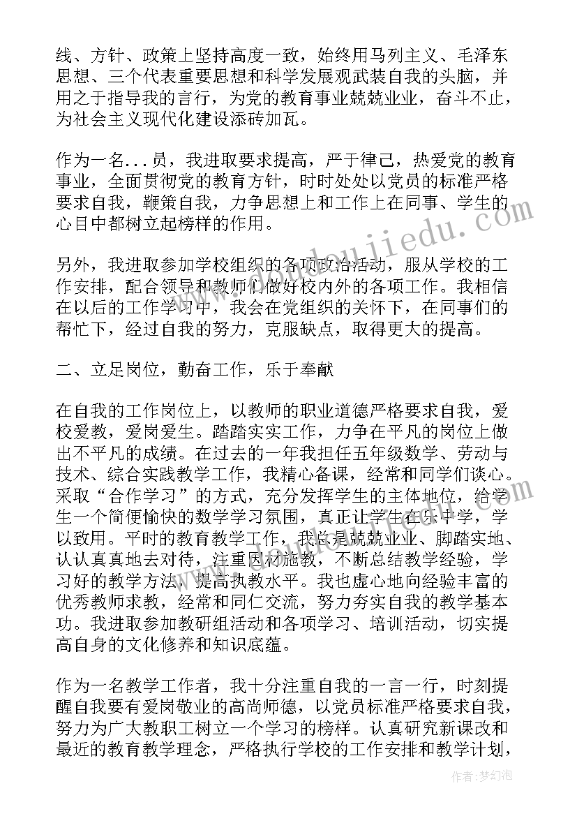 2023年党员个人年终总结 党员年终总结个人(精选10篇)