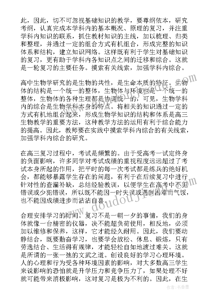 最新高二英语教师工作总结(大全10篇)