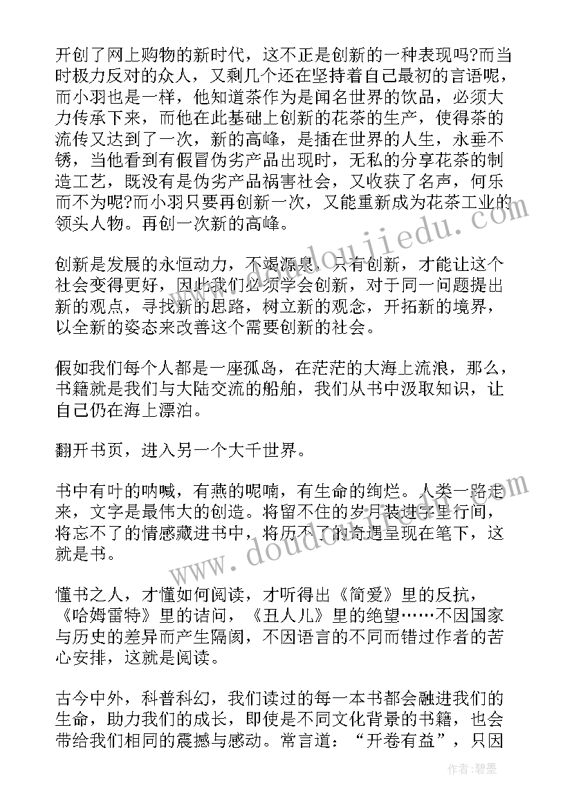 高一日记网课(汇总18篇)