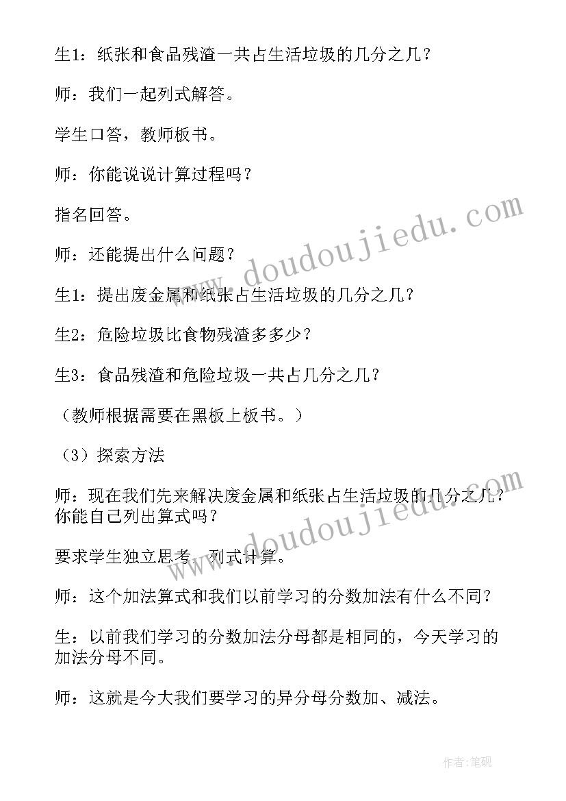 2023年大班数学正方体和长方体教案(优质8篇)