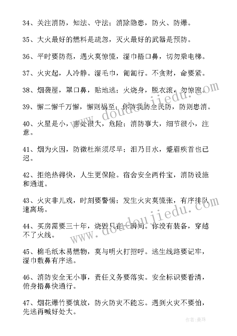 2023年安全标语横幅标语(模板8篇)