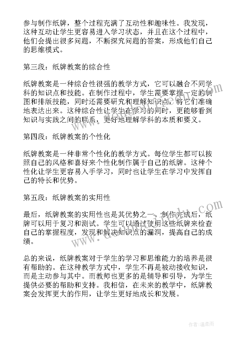 2023年hl教学设计 生活教案教案(汇总20篇)