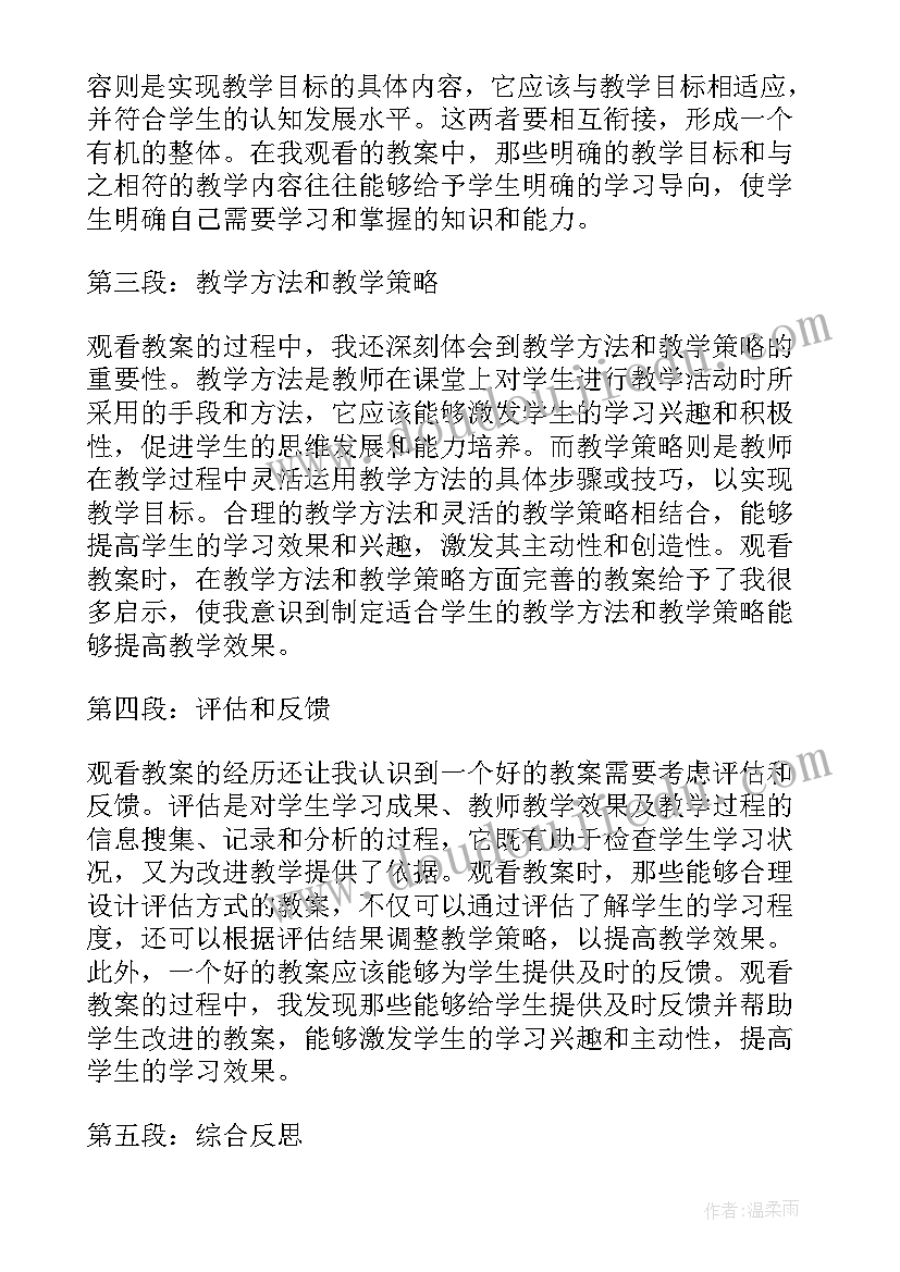 2023年hl教学设计 生活教案教案(汇总20篇)