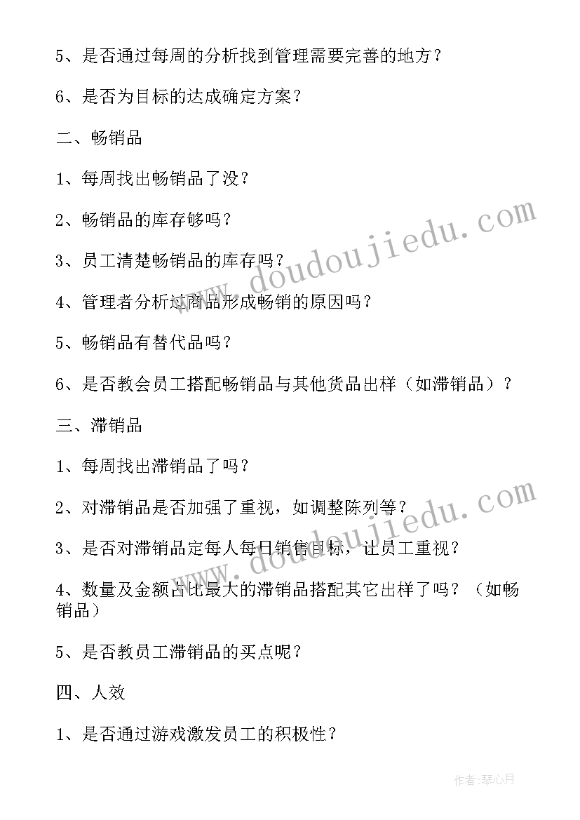 2023年服装销售工作内容以及心得体会(通用8篇)