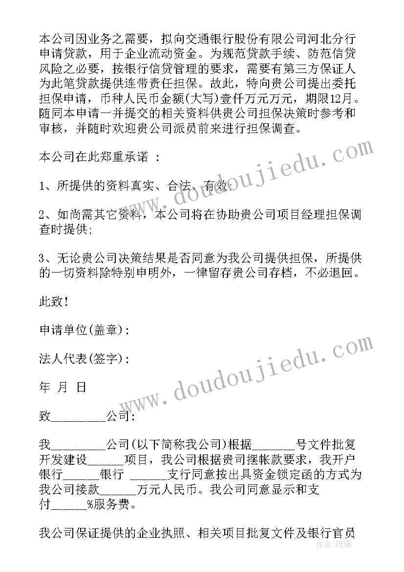 最新给公司承诺书(大全13篇)