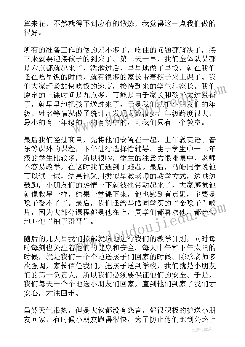 最新大学生暑期三下乡实践报告 大学生暑期三下乡社会实践报告(模板15篇)