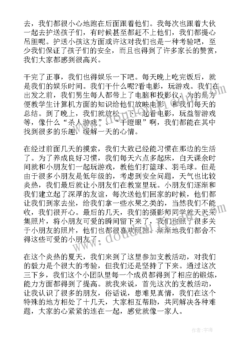 最新大学生暑期三下乡实践报告 大学生暑期三下乡社会实践报告(模板15篇)