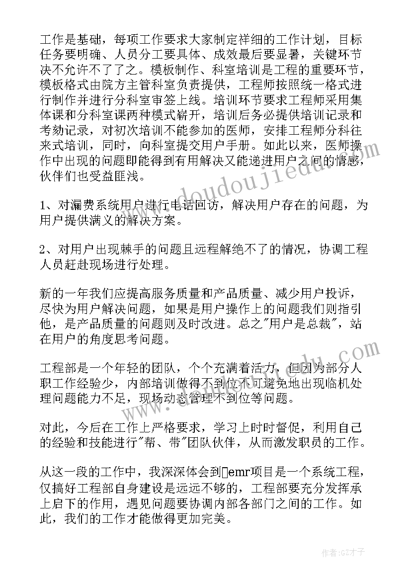 2023年项目经理工作总结 项目经理个人工作总结(实用14篇)